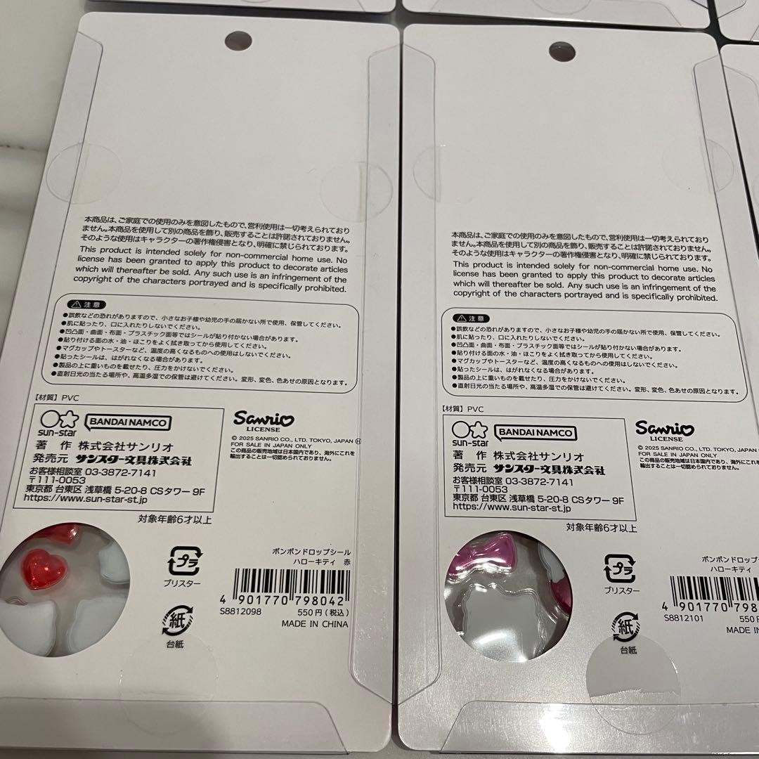 【正規品】サンリオ 第2弾 ボンボンドロップシール