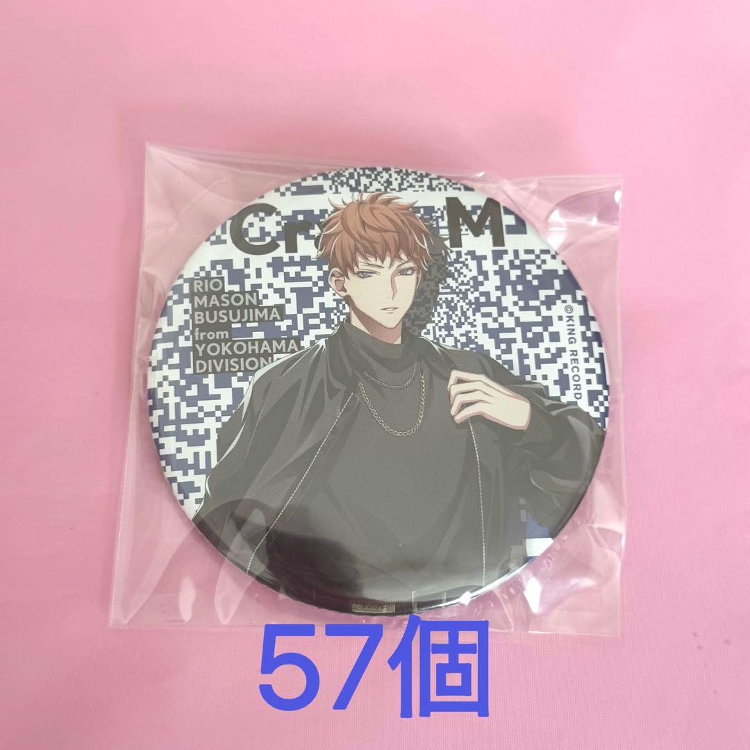 ヒプノシスマイク EW01 base 缶バッジ 毒島メイソン理鶯