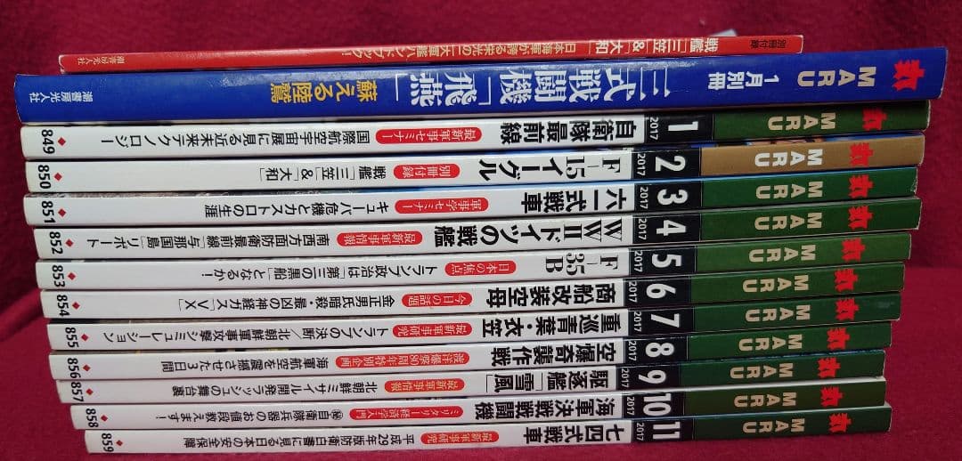 軍事関連雑誌「丸」セット 13冊