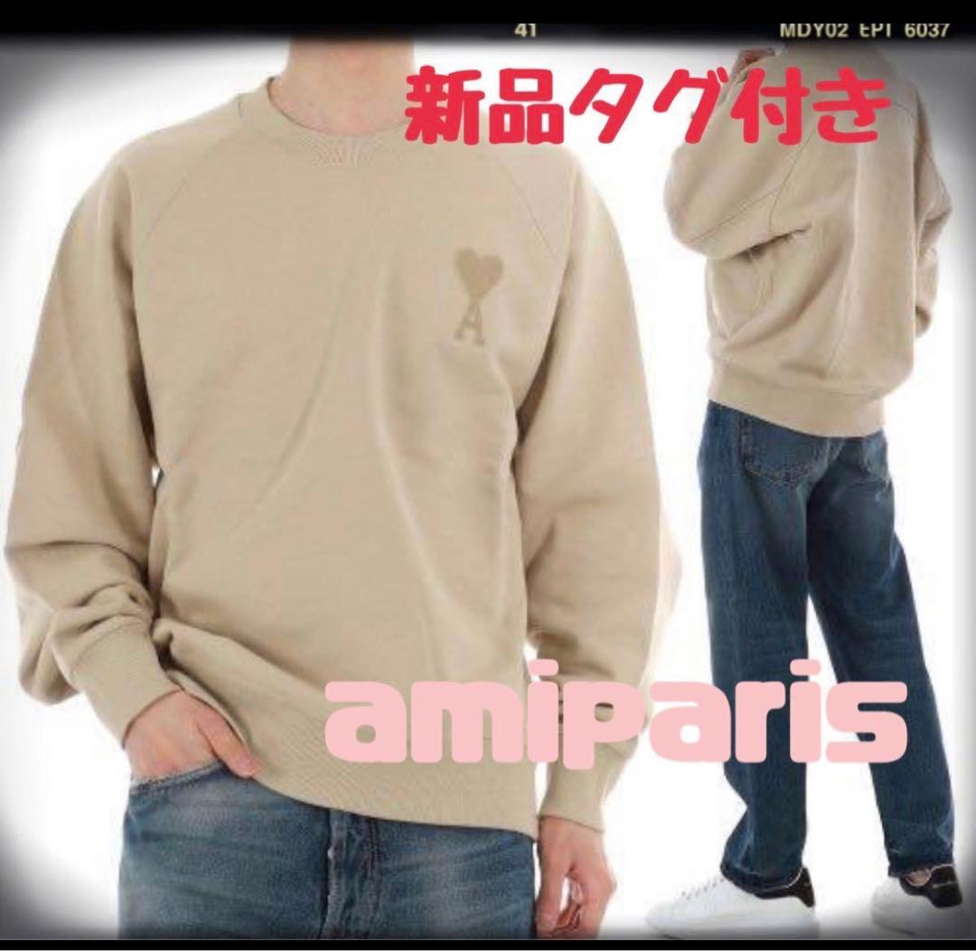☆新品タグ付き☆AMI #amiparisスウェットamialexandre