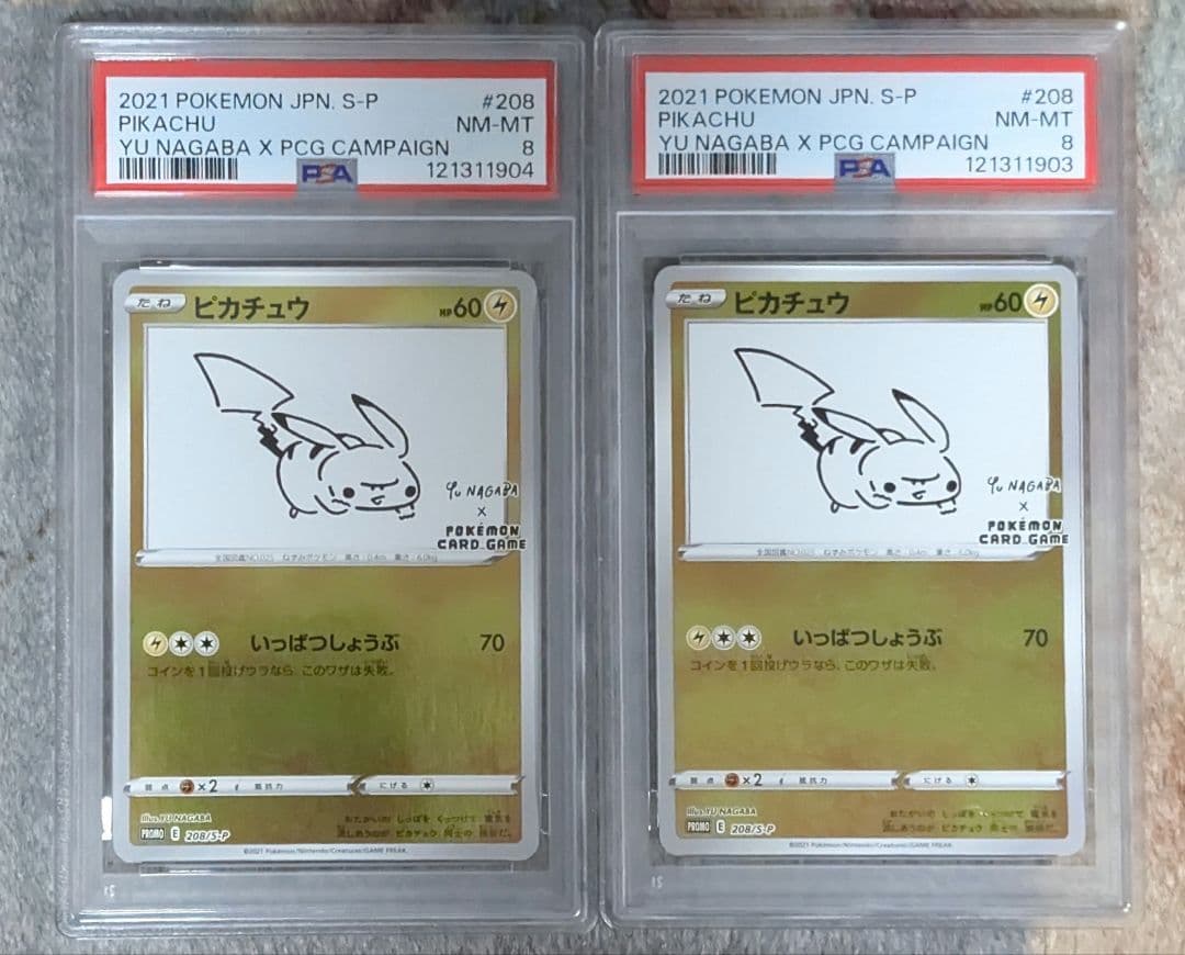 PSA ピカチュウ 長場 プロモカード 2枚
