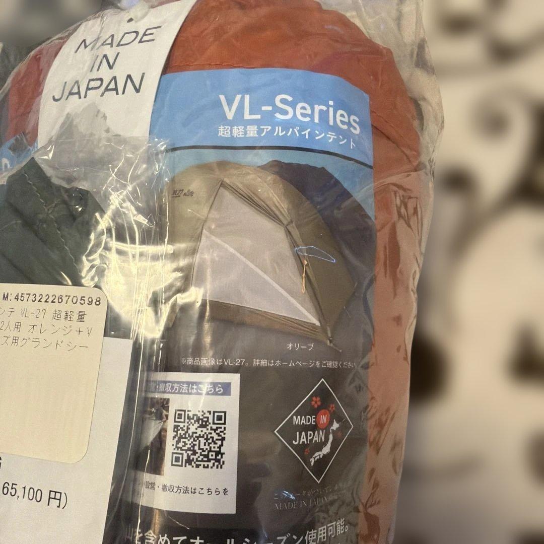 プロモンテ VL-27 グランドシート付セット オレンジ 2人用 撥水スプレー付