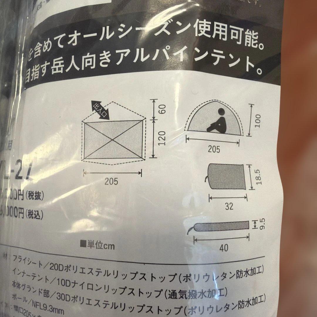プロモンテ VL-27 グランドシート付セット オレンジ 2人用 撥水スプレー付