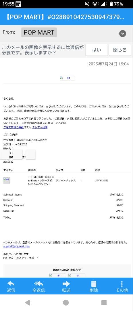 ラブブLABUBU Big into Energy 正規品　シークレット