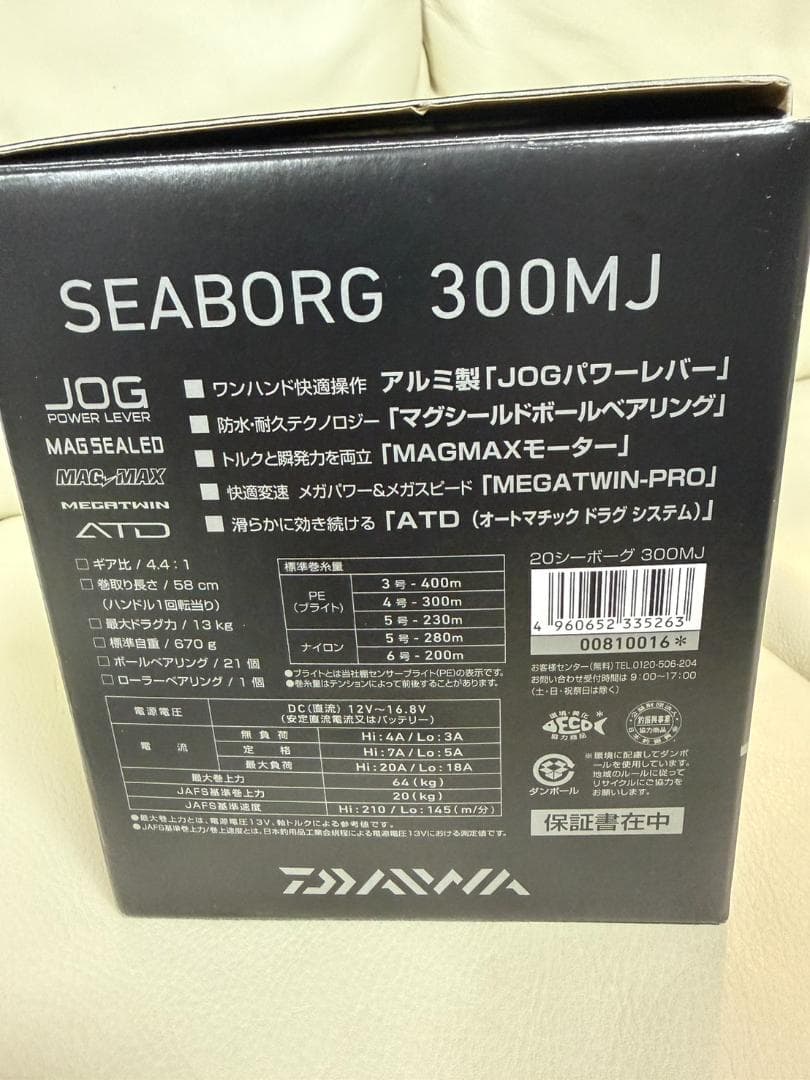 ダイワ 20シーボーグ 300MJ 右ハンドル