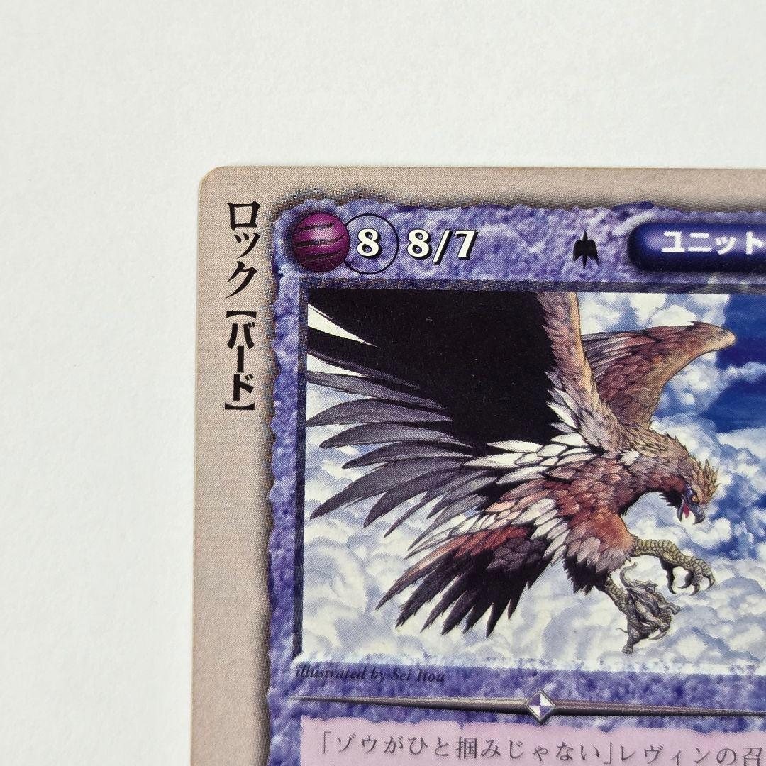 ダ*ル様 モンスターコレクション TCG 極稀 初版 1997 3枚