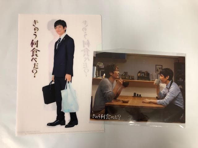 きのう何食べた？ クリアファイル&ブロマイド