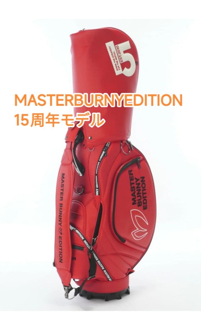 MASTER BUNNY EDITION 15周年モデル ゴルフバッグ