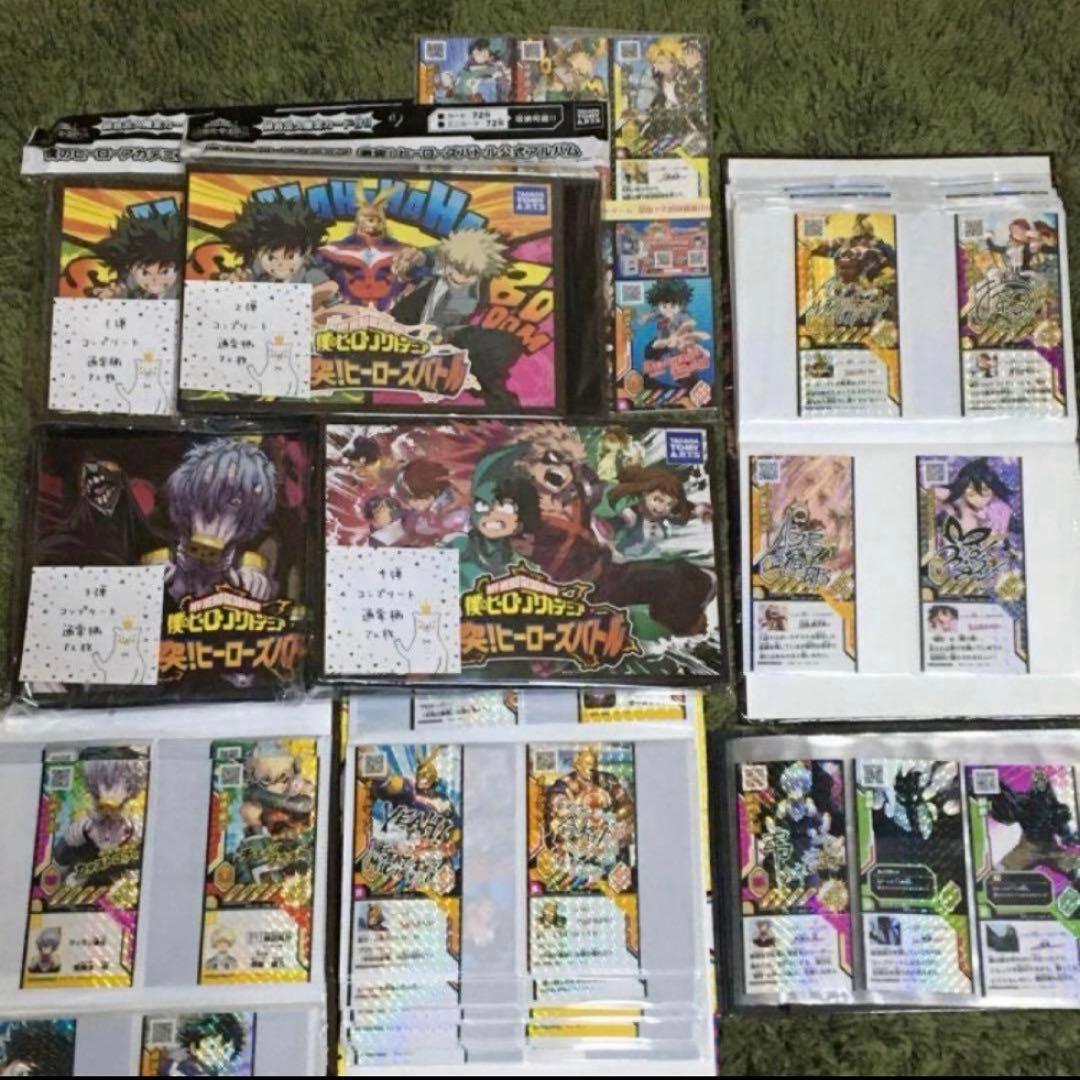 【ヒロアカ】ヒロバト1〜4弾セミコンプセット【バラ売り不可】