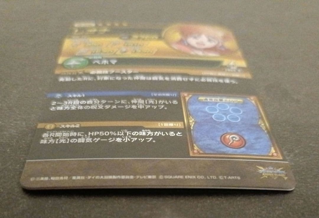 ダイの大冒険　クロスブレイドEX1弾　レオナ