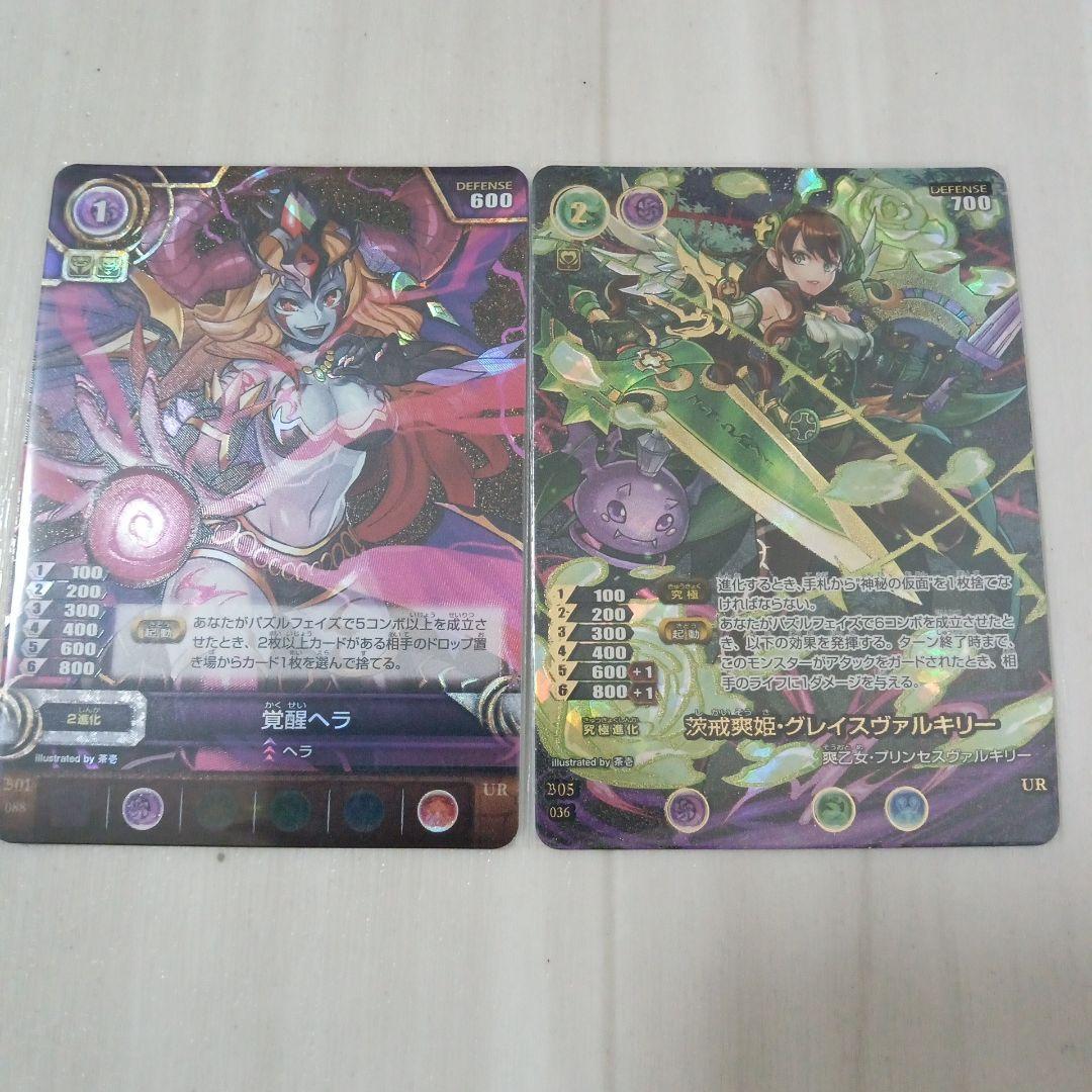 即購入不可　パズドラカードゲーム　ヘラ　ヴァルキリー　セット
