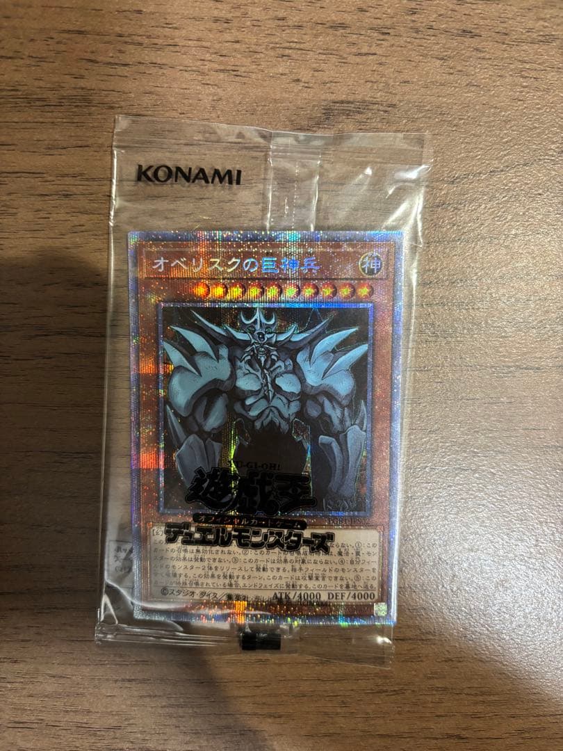 三幻神 プリズマ 3枚セット プリズマティックゴッドボックス