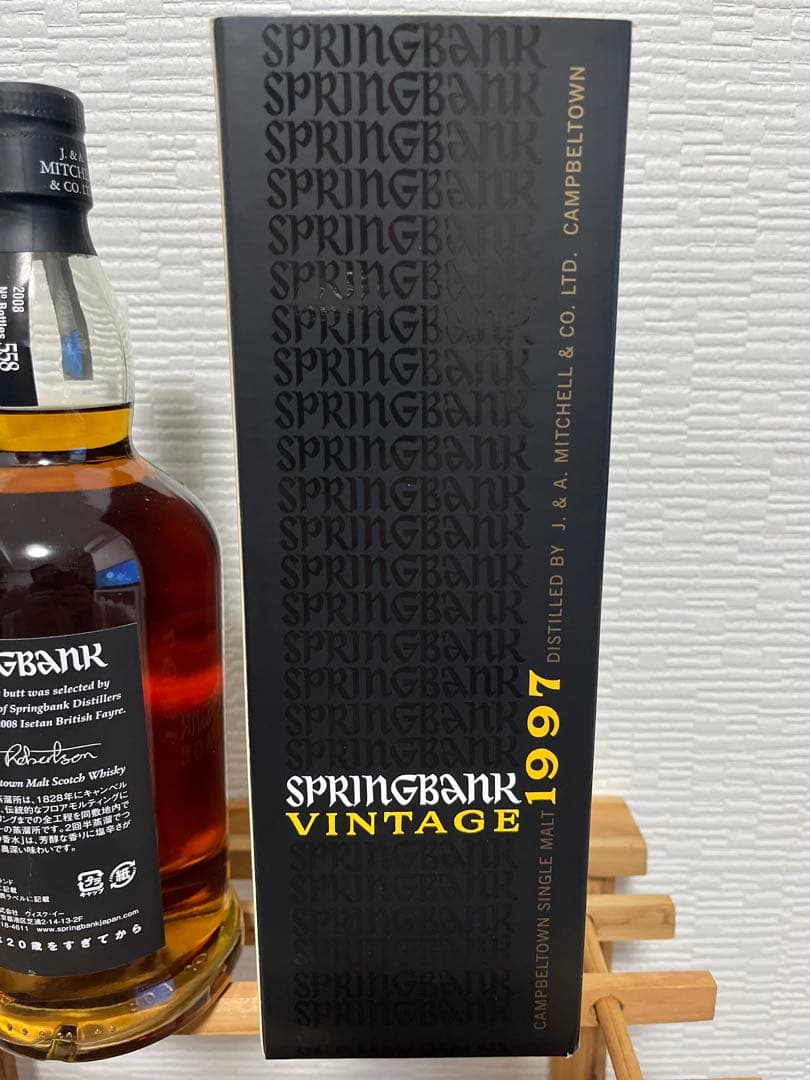 スプリングバンク1997 ビンテージ