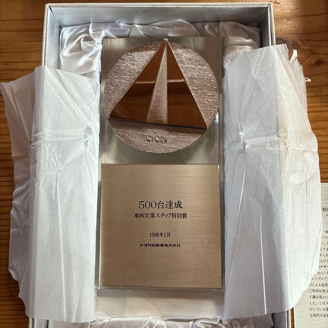 TOYOTA トヨタ自動車　車両営業スタッフ特別賞　500台達成　盾　トロフィー