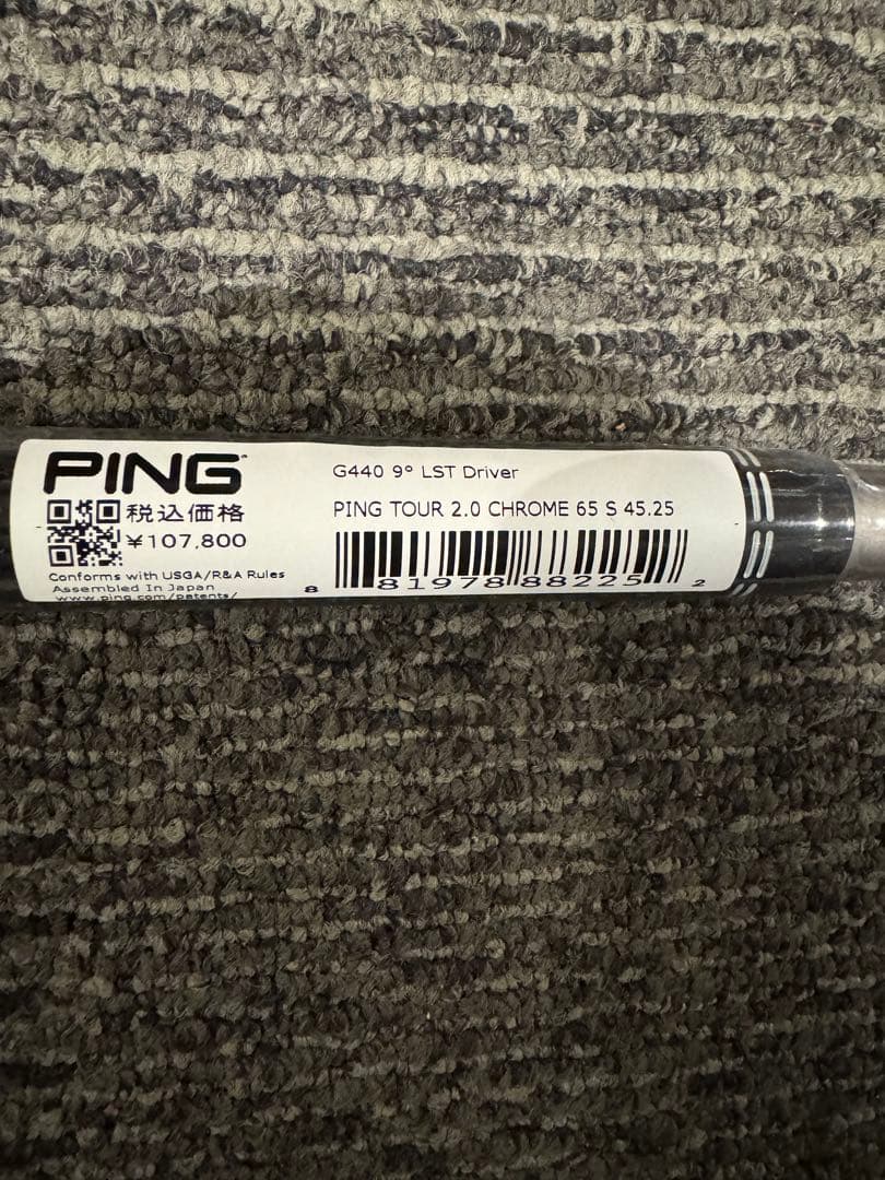 ピンスリーブ付き　ピンツアー2.0クローム　ドライバー用シャフト