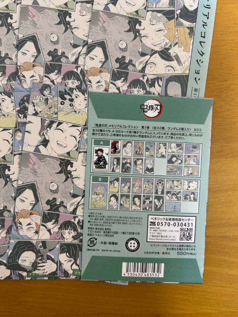 鬼滅の刃　メモリアルコレクション　第1弾　新品未開封　10点セット