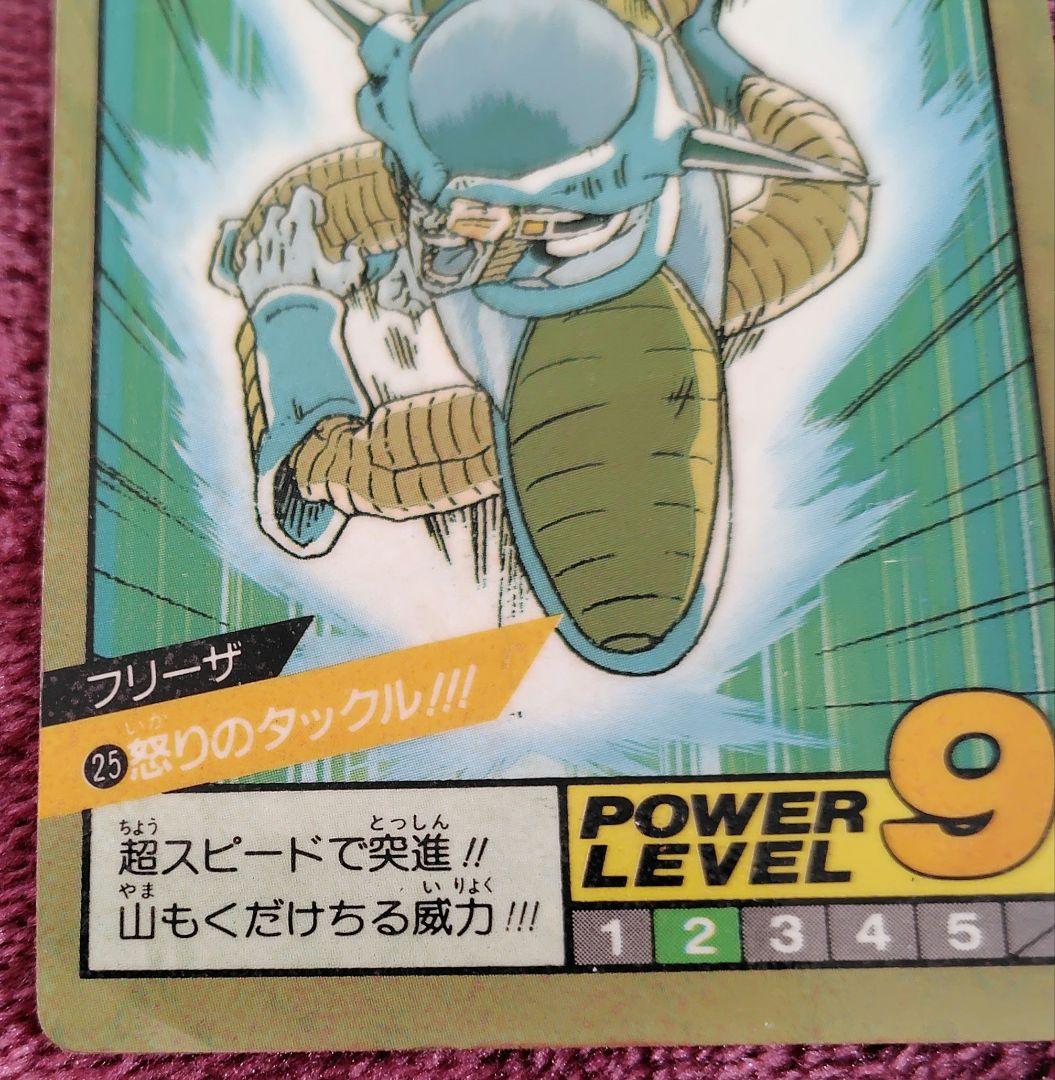 ドラゴンボールZ　フリーザ　隠しキラ　レア