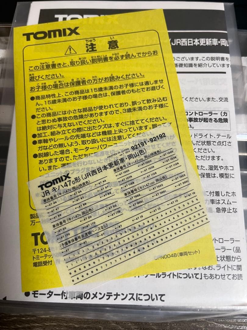 JRキハ47形(JR西日本更新車・岡山色)