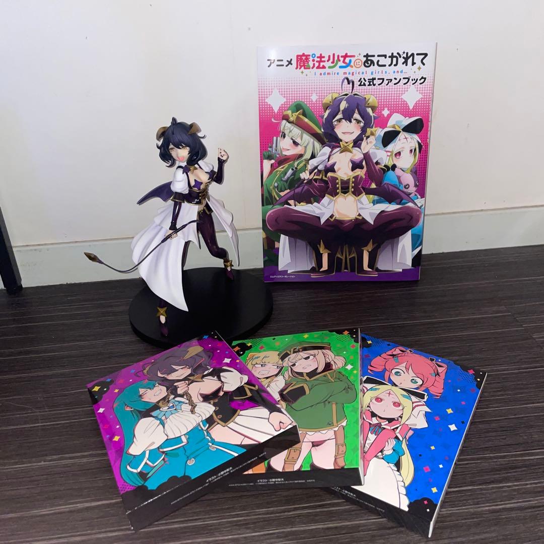 魔法少女にあこがれて マジアベーゼ フィギュア+BluRay+ファンブックセット