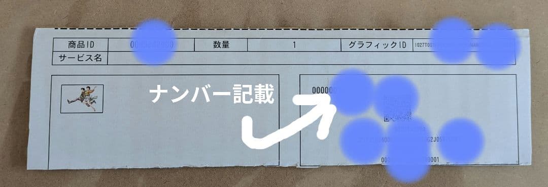 シティーハンター　高精細複製原画（30枚限定品）