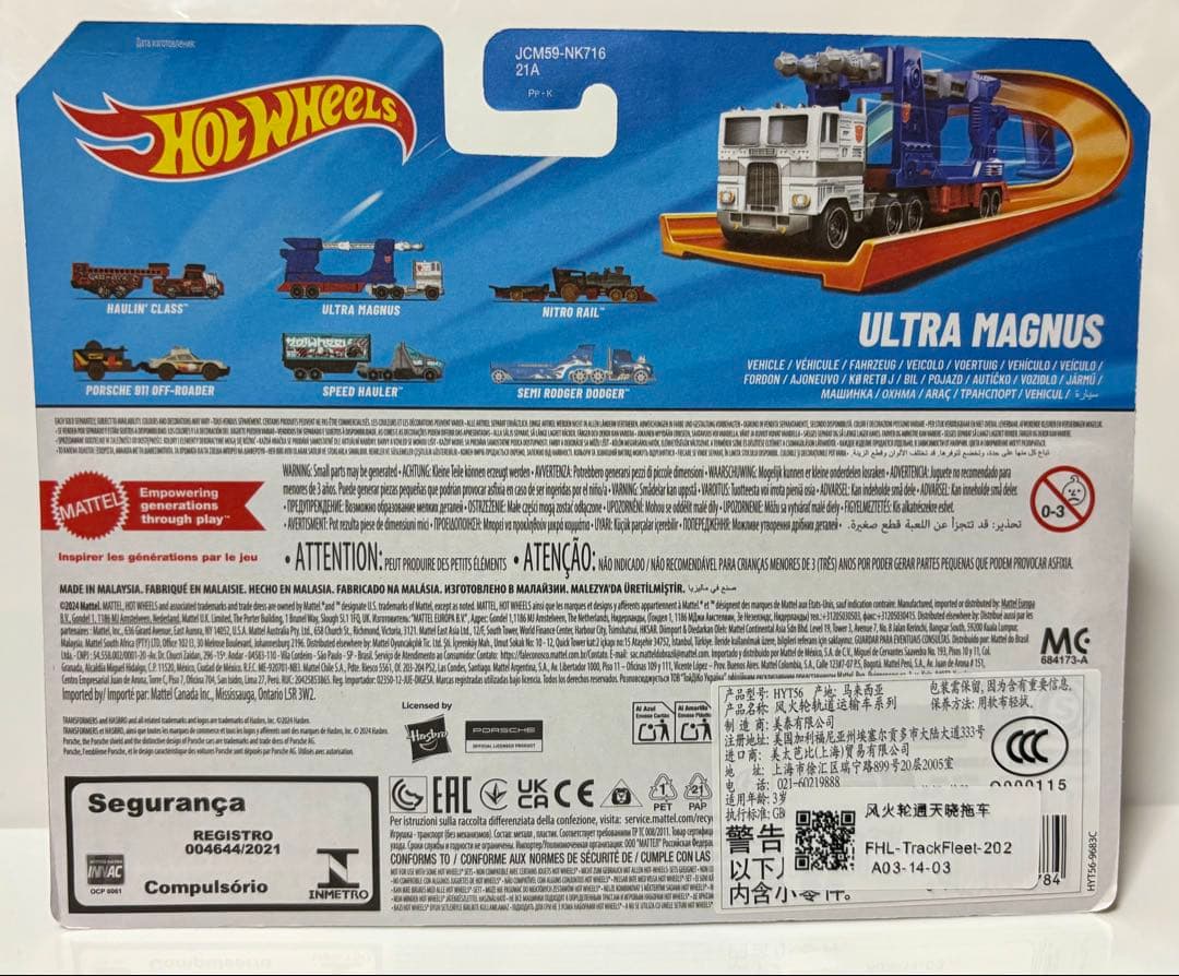 (2点) ホットウィール ウルトラマグナス ＆ バンブルビー 金