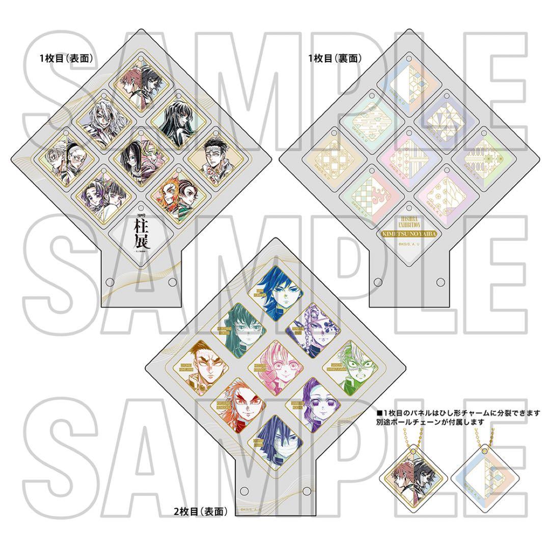 柱展　鬼滅の刃　柱描き下ろしメモリアルパネル