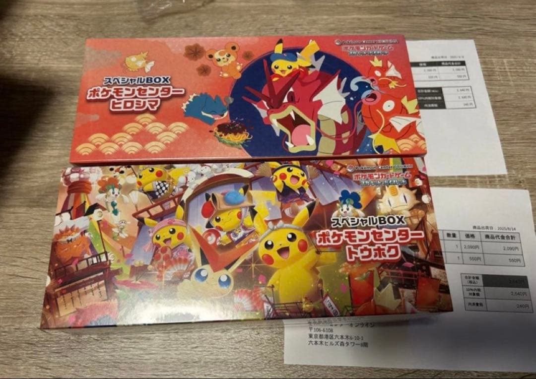 ポケモンセンター　スペシャルbox トウホク　ヒロシマ　セット 納品書あり　初版