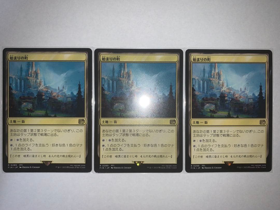【美品】MTG FF 日本語 『始まりの町』non foil 3枚セット
