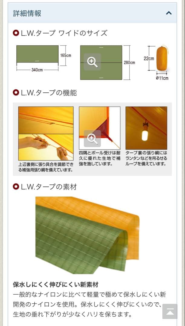 モンベル L.W. タープ ワイド グリーン 未使用 mont-bell