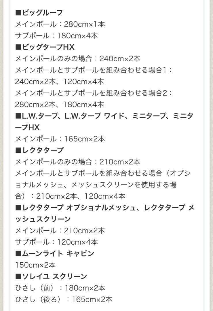 モンベル L.W. タープ ワイド グリーン 未使用 mont-bell