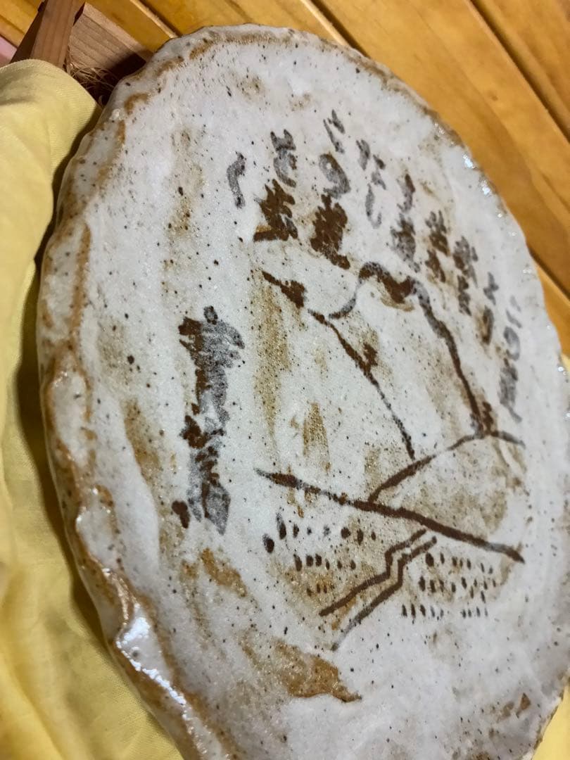 志野焼　志聖　武者小路実篤　絵皿　大皿