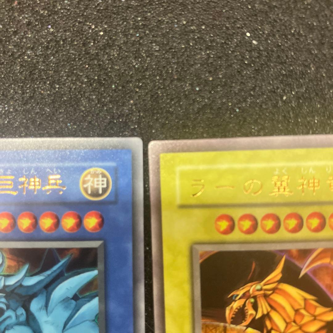 遊戯王　オシリスの天空竜 オベリスクの巨神兵 ラーの翼神竜　三幻神　レプリカ