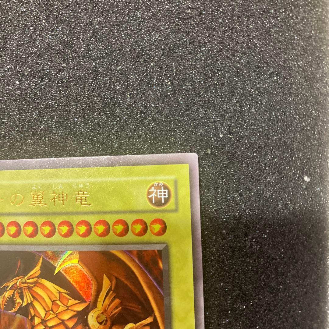 遊戯王　オシリスの天空竜 オベリスクの巨神兵 ラーの翼神竜　三幻神　レプリカ