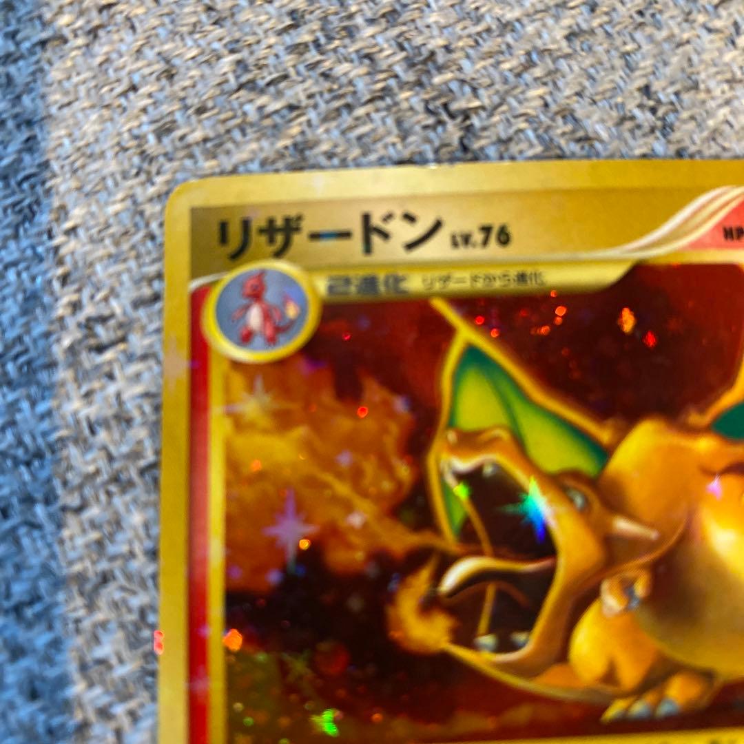 リザードン w76 ポケモンカード