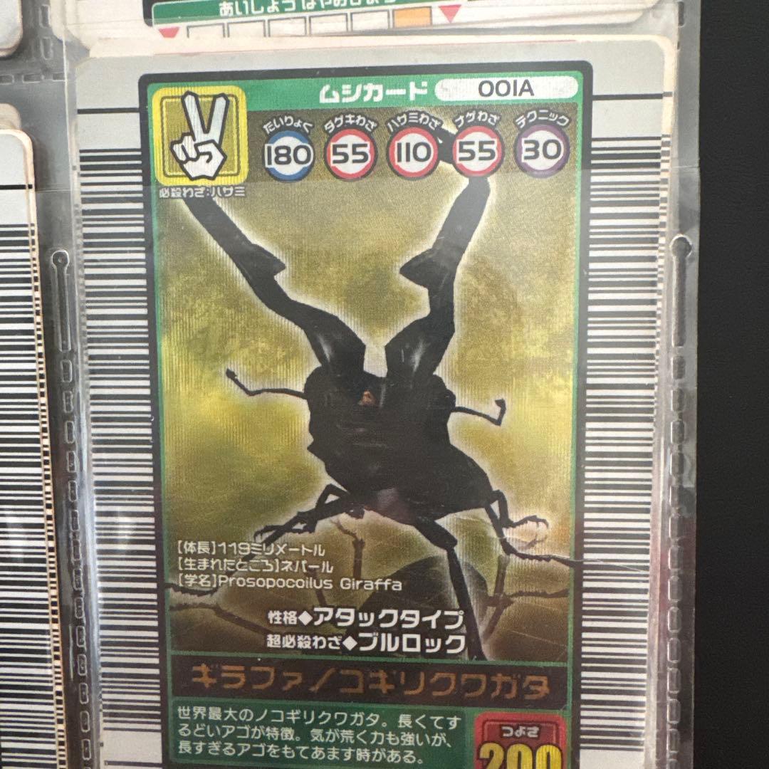ひ*こ様 甲虫王者ムシキング トレーディングカードセット　恐竜キング