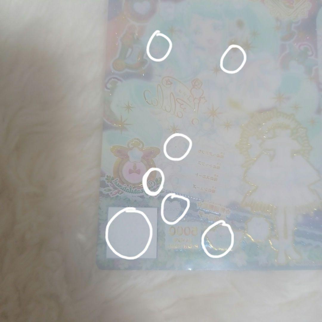 【プリパラ】☆特別限定☆時のコーデ