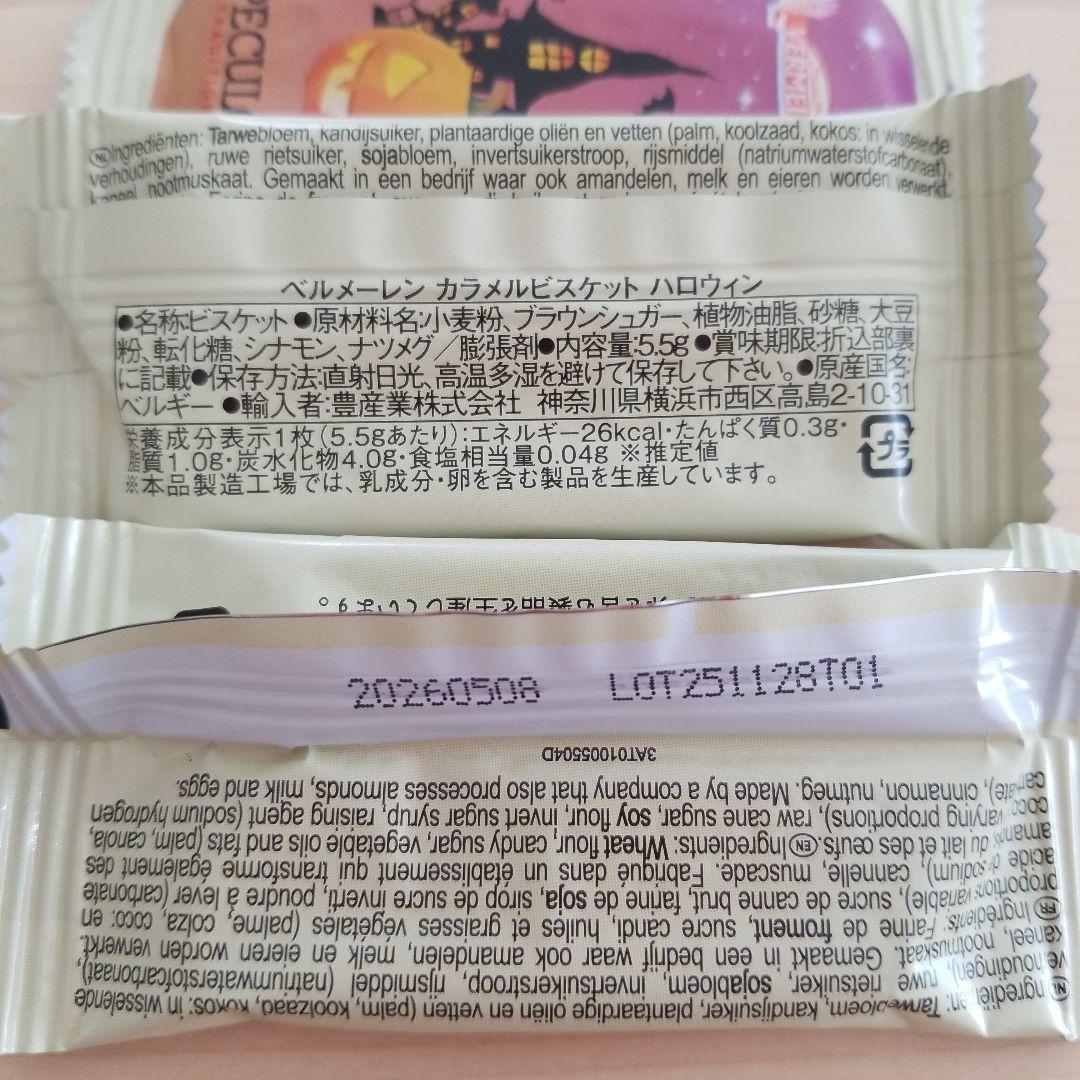 ☆限定☆ハロウィンプチギフト　お菓子3個×100袋　お配り