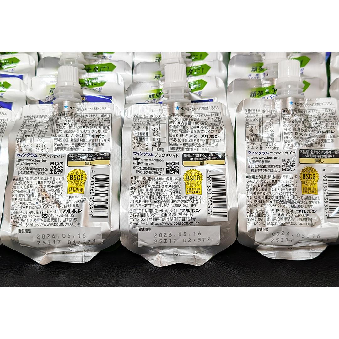 ハイカーボ300 180g×95袋セット (パラチノースinゼリーハイカロリー