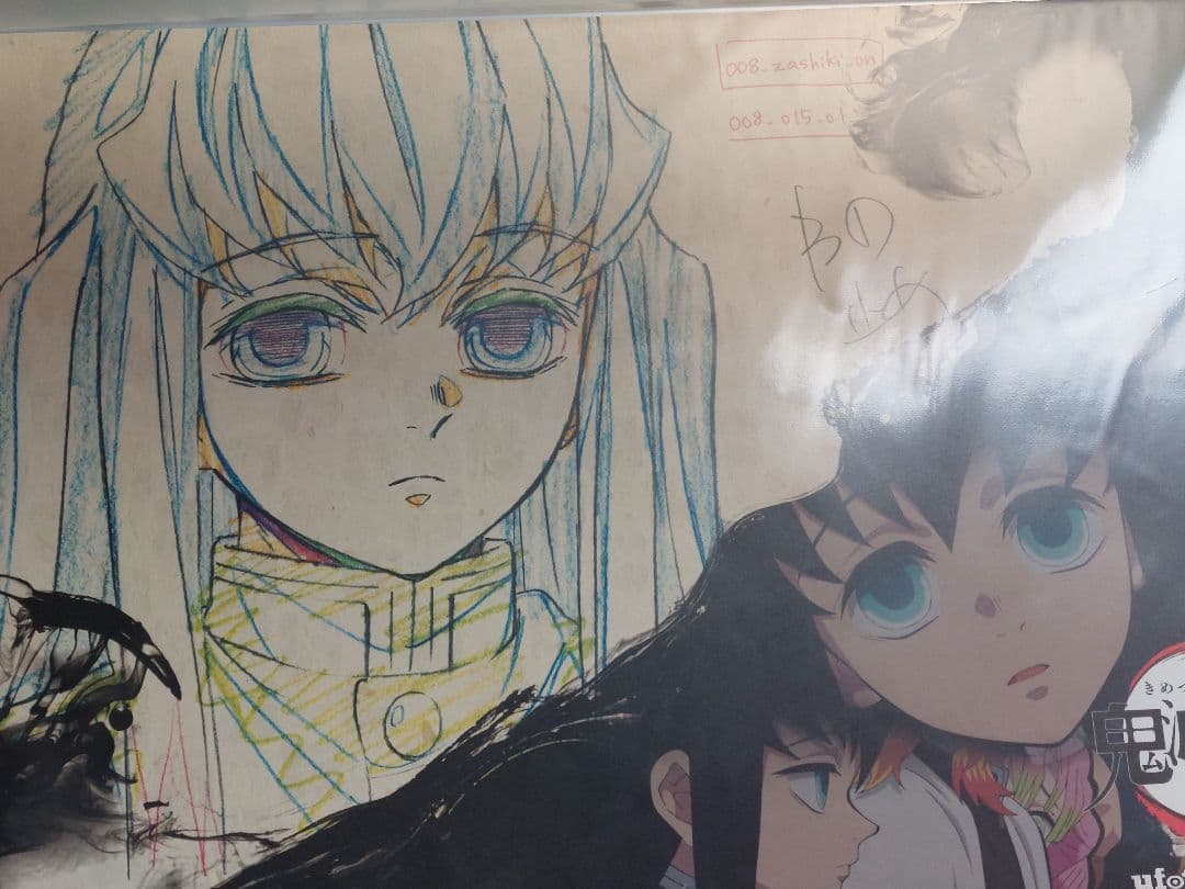 鬼滅の刃★ランチョンマット★無一郎