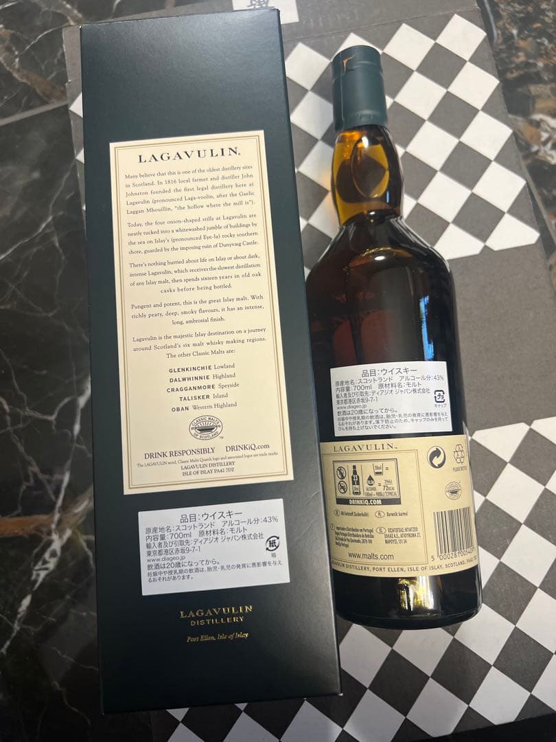 LAGAVULIN 16年 シングルモルトウイスキー700ml