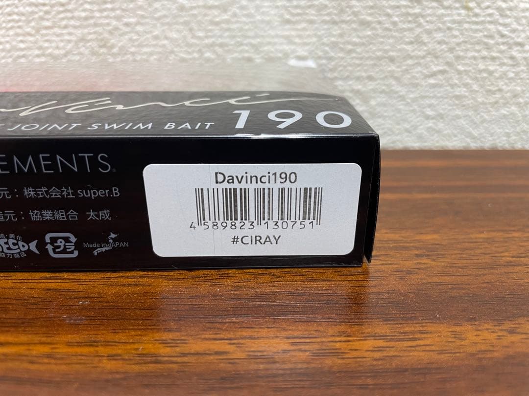 北海道　地域限定 受注生産カラー ！ELEMENTS 190 チライカラー