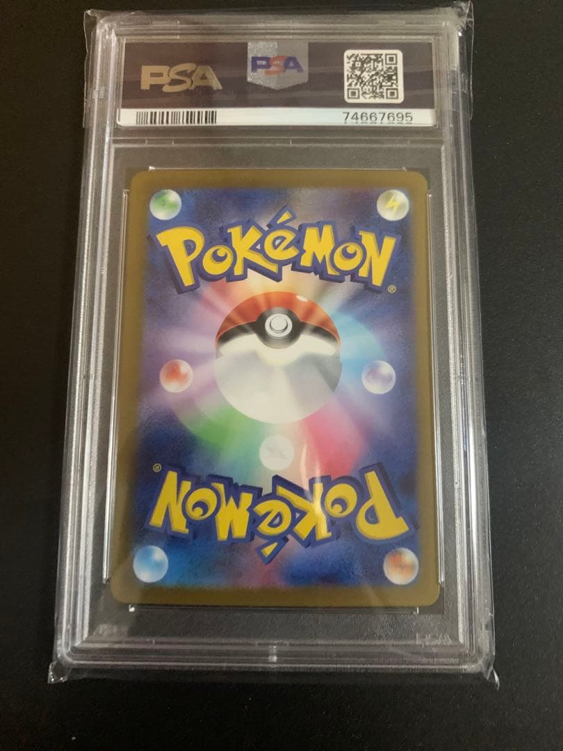 ミモザ sar PSA10 美品！