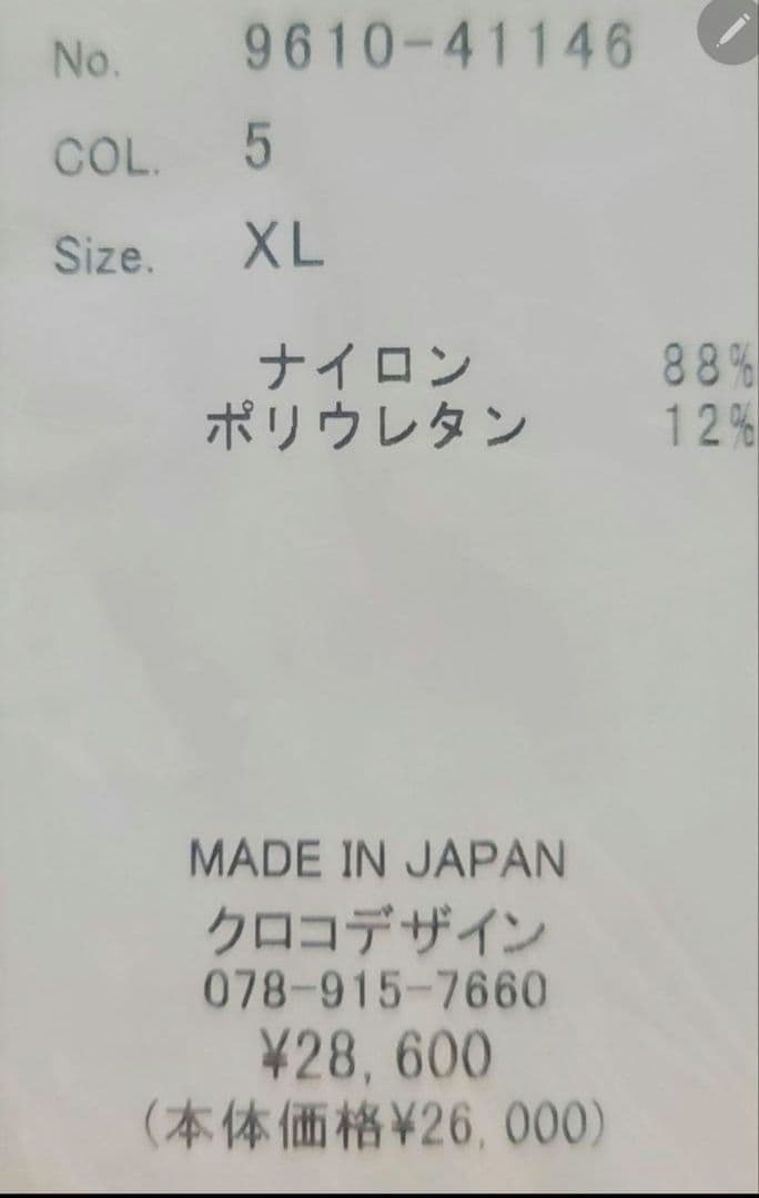 SLDO. 4WAY STRETCH パンツ/DARK NAVY