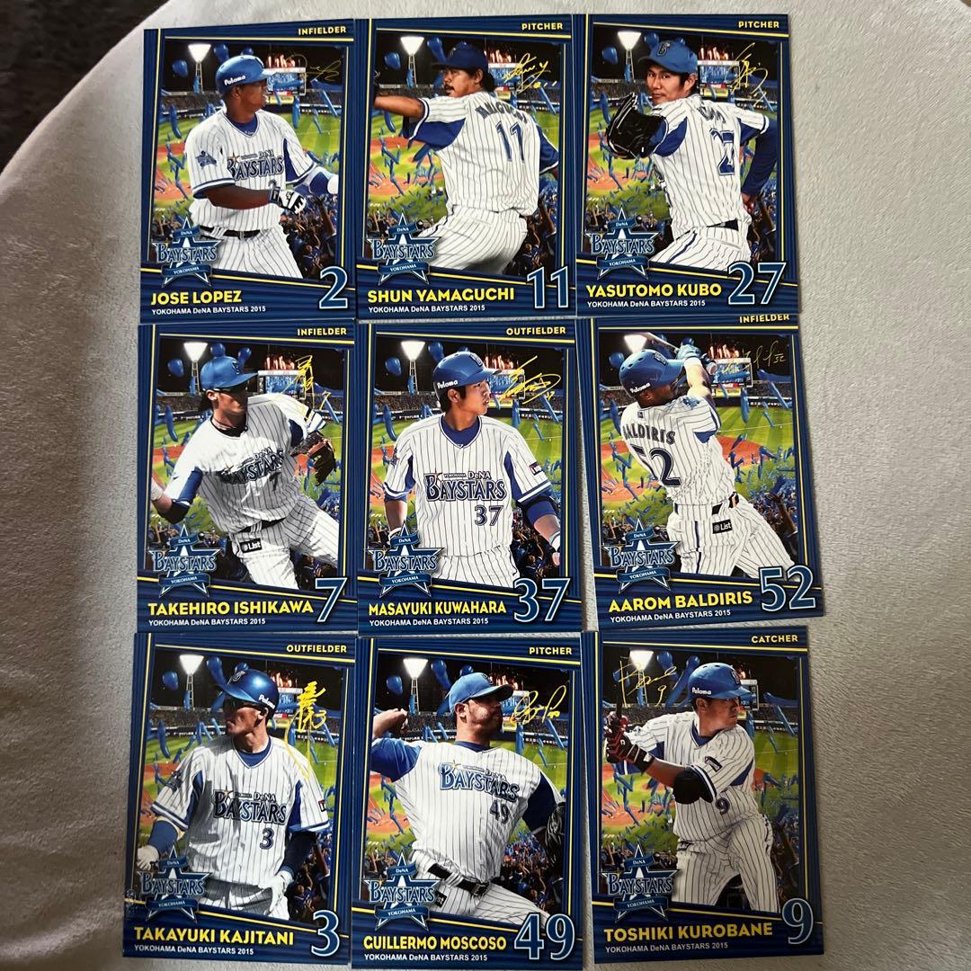 ベイスターズファンクラブ限定カードバラ売り