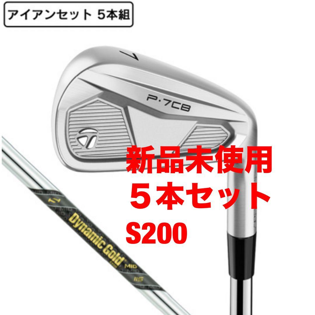 P7CBアイアン5本(6I〜PW)Dynamic Gold MID115S200