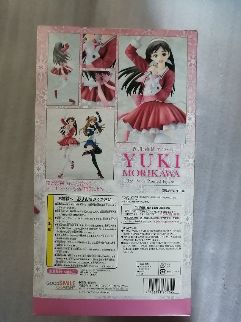 WHITE ALBUM 森川由綺　フィギュア グッドスマイルカンパニー