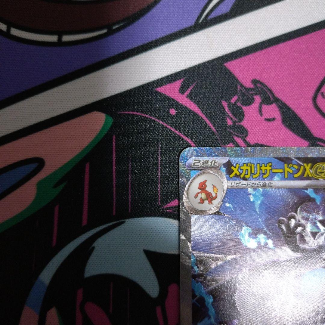ポケモンカード メガリザードンx ex sar