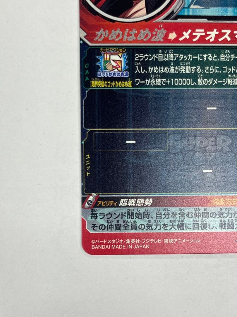 ドラゴンボールヒーローズ　まとめ売り　3点 孫悟空:GT UM9-SEC