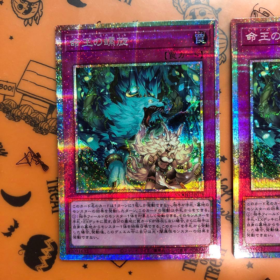 命王の螺旋　ドミナススパイラル　25th 座標一致