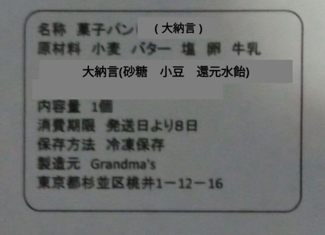 【もなかひめ様】大納言　パイ　手作り　菓子　パン
